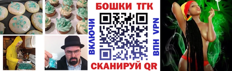Печенье с ТГК конопля  hydra маркетплейс  Ясногорск  закладки 