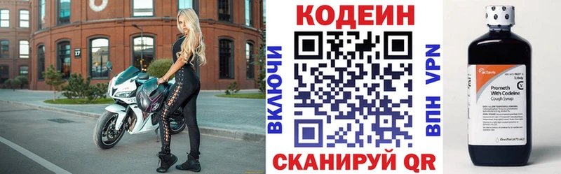 купить наркотики сайты  Ясногорск  Кодеиновый сироп Lean напиток Lean (лин) 
