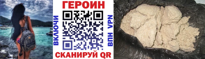Героин Афган  даркнет формула  Ясногорск  наркотики 