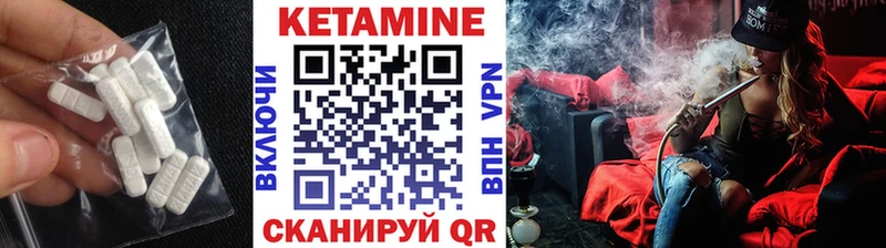 Кетамин ketamine  Ясногорск 
