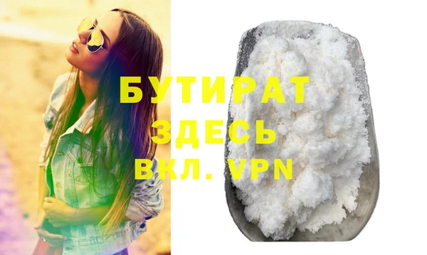 бутират Баксан