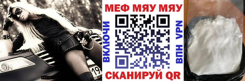 Меф мука Ясногорск