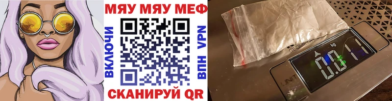 МЯУ-МЯУ мука  Ясногорск 