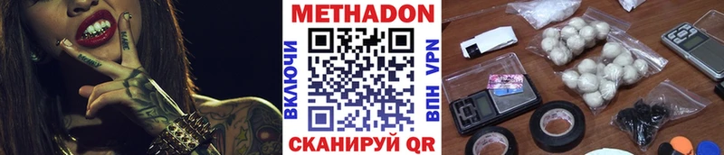Метадон кристалл Ясногорск